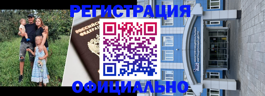 прописка в квартире в Строителе