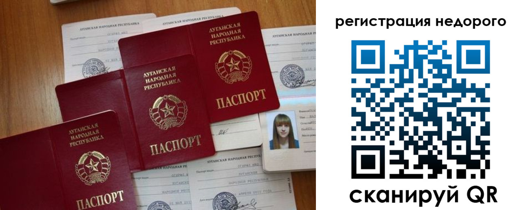 где прописаться в Строителе