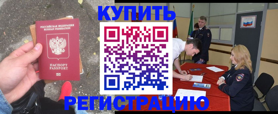 найти адрес прописки в Строителе