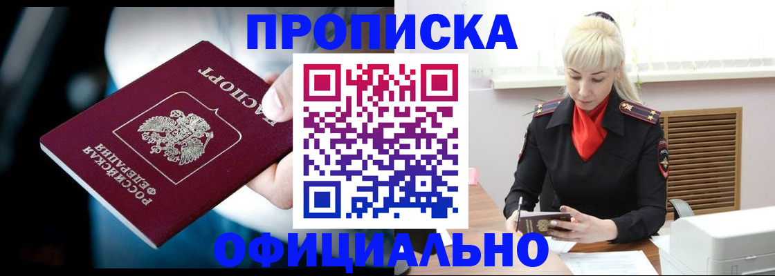 пропишу в квартире в Строителе