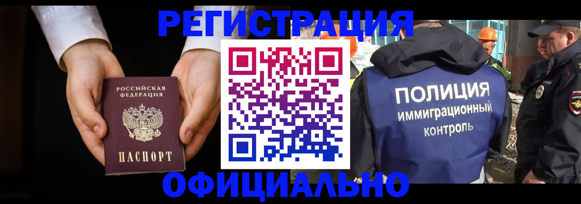 регистрация для дет. сада в Строителе