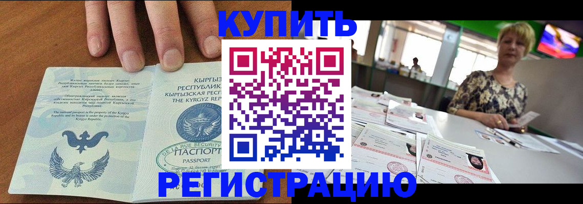 прописка от собственника в Строителе