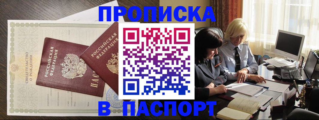 найти адрес прописки в Строителе